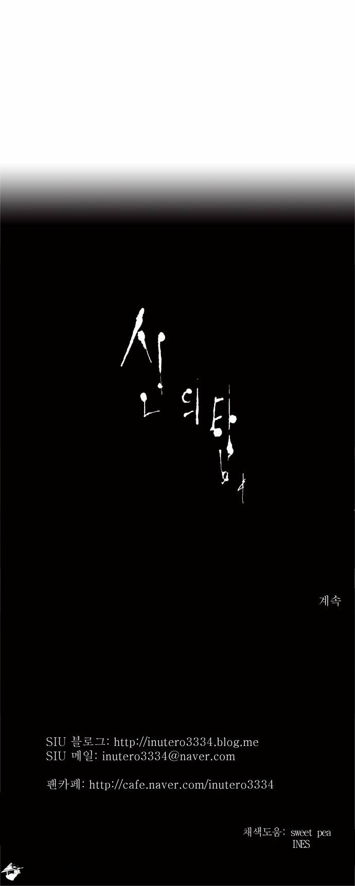 Tower of God Chapter 161 image 27